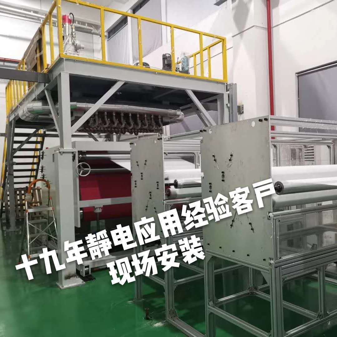 熔喷布静电驻极设备，19年静电驻极机，静电发生器驻入深处大功率