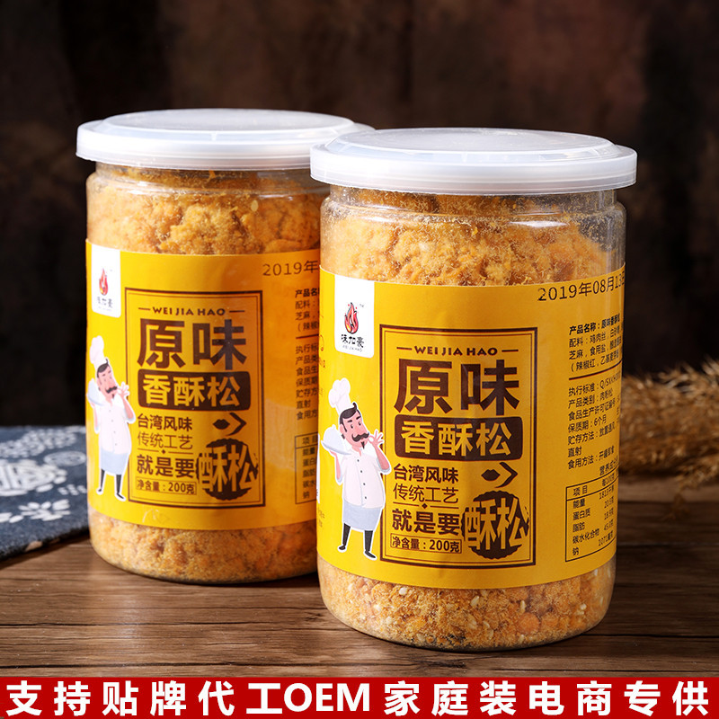 味加豪儿童肉松香酥/海苔肉松福建特产200克营养零食肉松电商专供