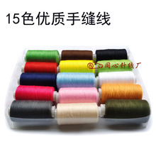 缝纫线 高品质涤纶40s/2缝纫线 缝纫机线 服装家用缝衣线15色