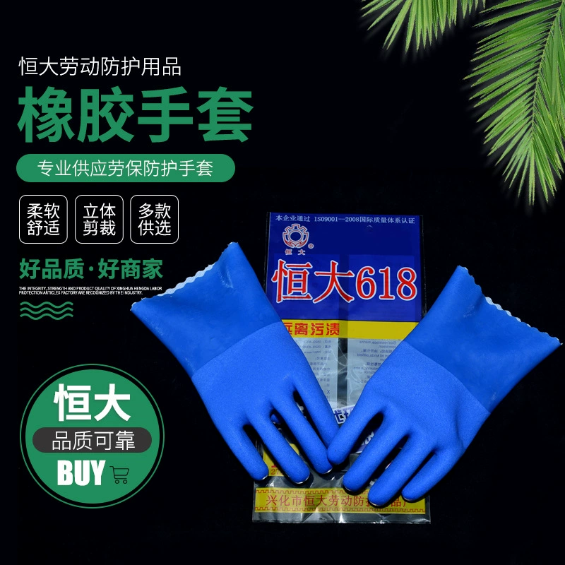 Hengda 618 маслостойкие матовые защитные перчатки говяжьи сухожилия промышленные резиновые перчатки с пластиковым покрытием износостойкие маслостойкие перчатки