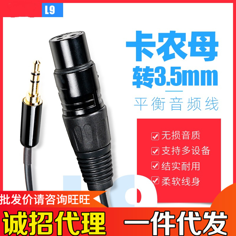 so8五代森然专用 L9 3.5mm单卡侬母线 调音台手机声卡话筒音频线