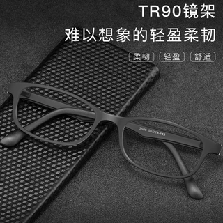 百世芬3506超轻TR90眼镜框黑框高弹塑钢镜腿可配近视眼镜框架批发