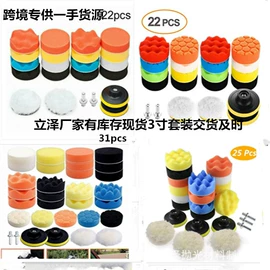 抛光轮;羊毛球;汽车清洁工具