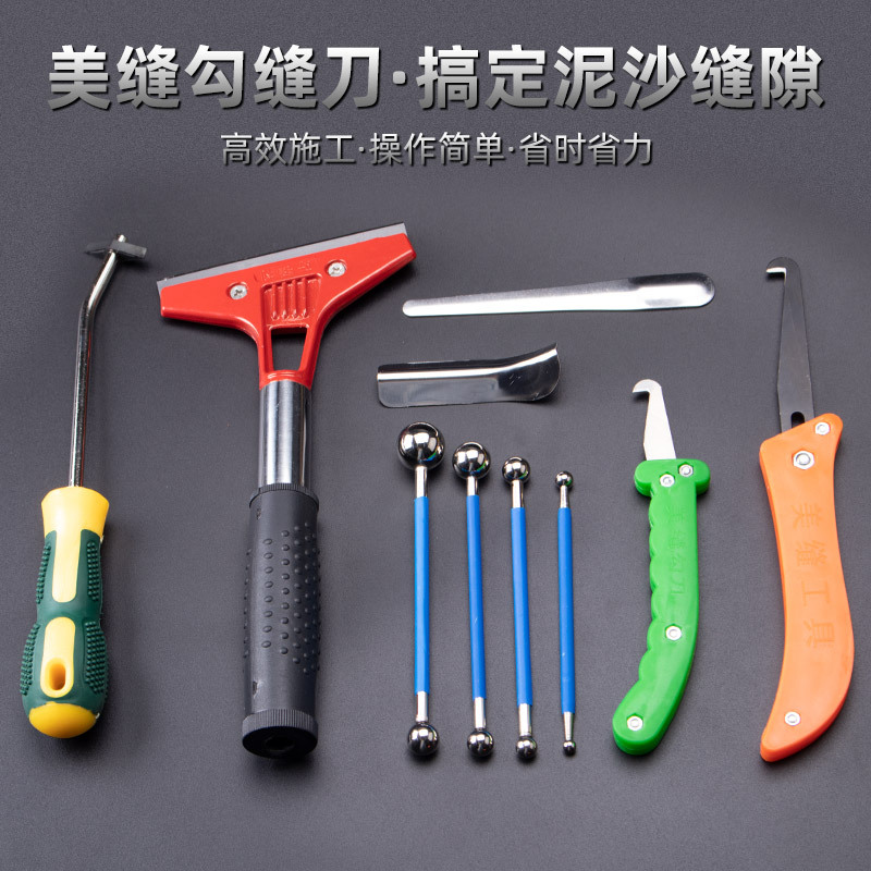 阳角瓷砖美缝工具套装厂家胶枪压缝工具美缝剂工具全套阴阳角瓷砖