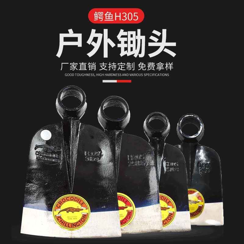 鸿达工贸生产厂家出口非洲 农用挖掘 轨道钢锻压 H305系列锄头HOE