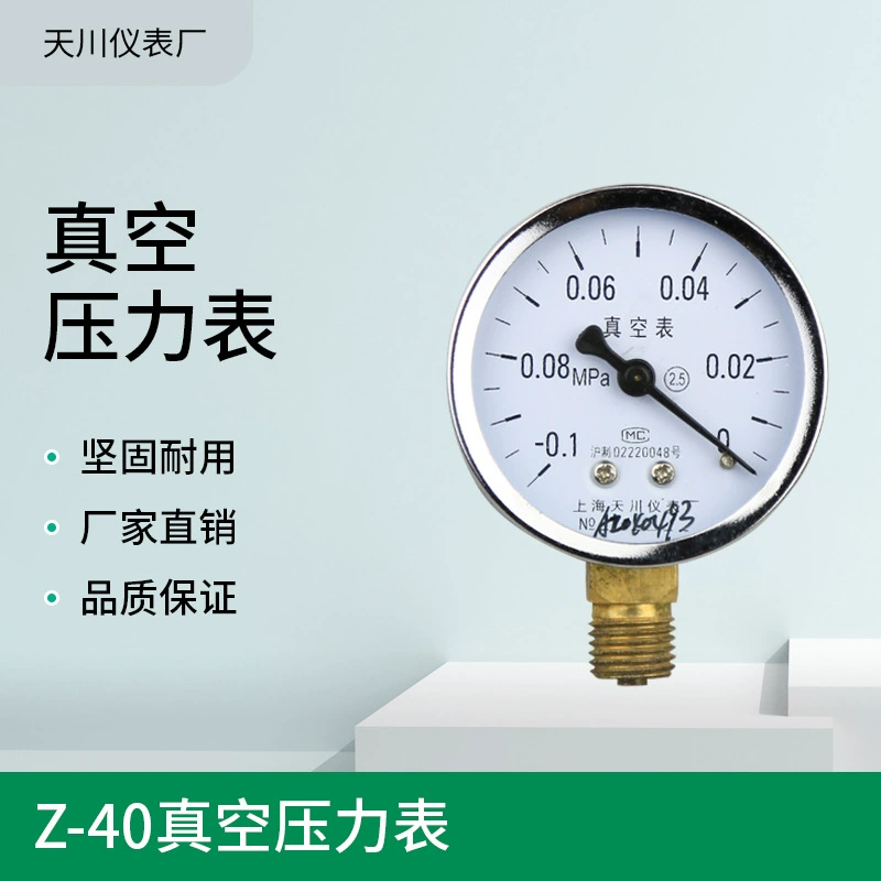 Вакуумметр стандартный Shanghai Tianchuan Z-40, радиальный, -0.1-0МПа, для воды и газа, 1/2 дюйма, 1/4 дюйма