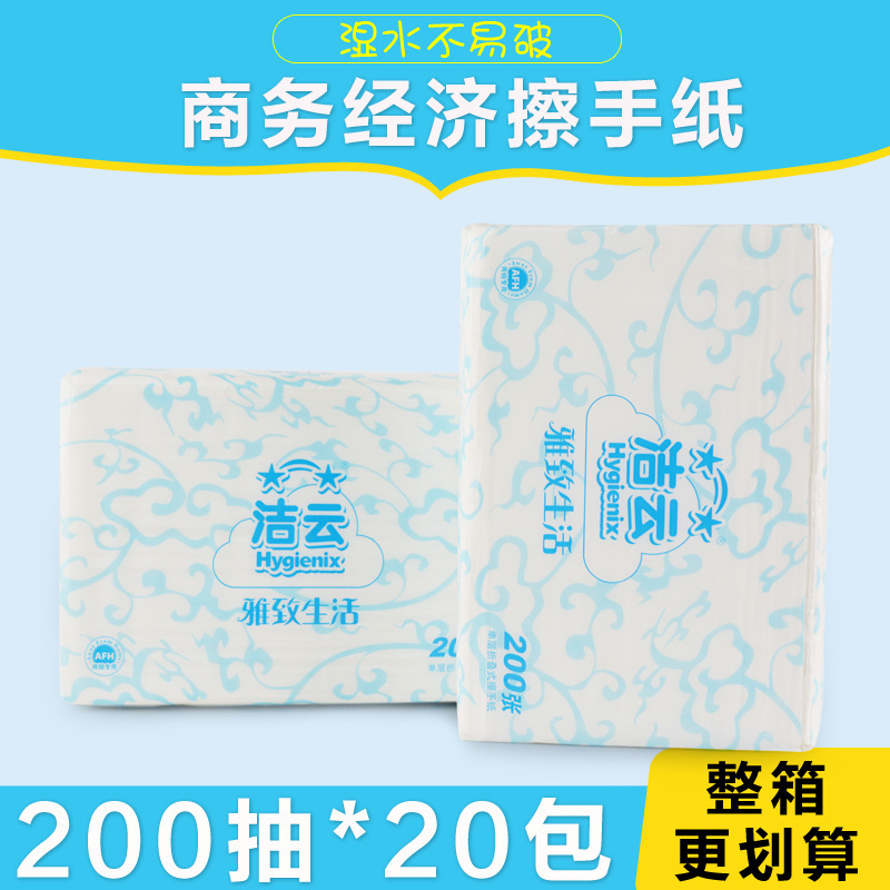 Jieyun Hand Towel Absorbent Paper Dry Toilet Paper 15611101 Economical Public Sanitary Napkins 200 Pumps 20 Packs Jieyun Hand Towel Absorbent Paper Dry Toilet Paper 15611101 Economical Public Sanitary Napkins 200 Pumps 20 Packs