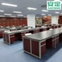 全钢学校操作防腐蚀边台