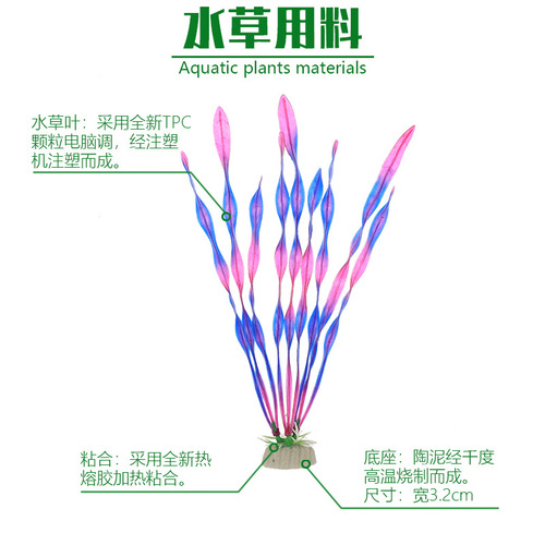 Fish House Factory Direct Sales New Fish Tank Decoration Landscaping Plastic Simulated Water Grass Fake Kelp Medium Seaweed CZ90