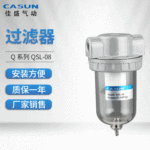 生产供应 Q系列气源处理件QSL-08 QSL-10 QSL-15过滤器产品 批发