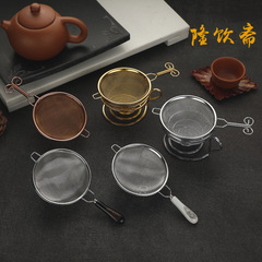 Longyinzhai 304 stainless steel tea strainer filter set Japanese tea strainer funnel Kungfu tea set tea ceremony accessories