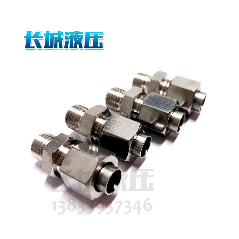 液压管接头 对丝 卡箍 LS25 直通 直角 隔壁直通 弯通 铰接