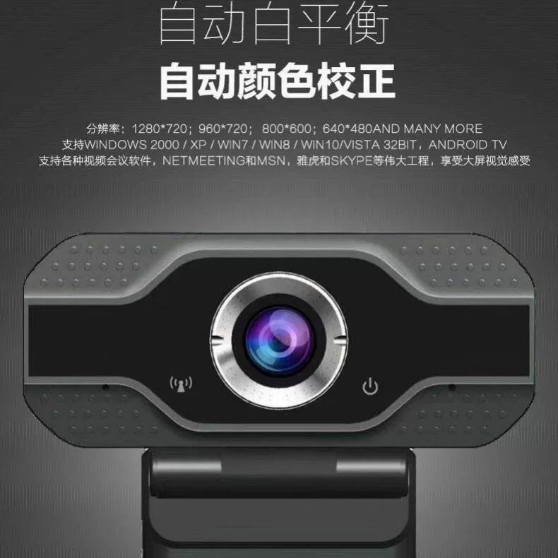 Фирменная USB камера 1080p для онлайн-урок, видеоконференции и передачи данных