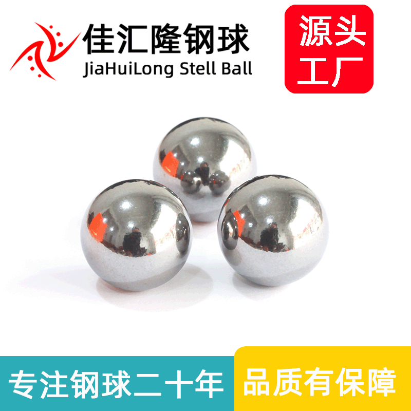 直径25mm碳钢球 环保铁实心球 25毫米碳钢珠