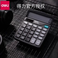 得力837ES计算机大屏12位太阳能便携计算器财务商务专用办公用