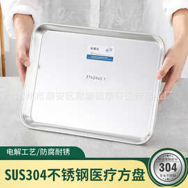 不锈钢托盘长方形家用水饺盘加厚铁盘子商用烧烤方盘食堂餐厅餐盘