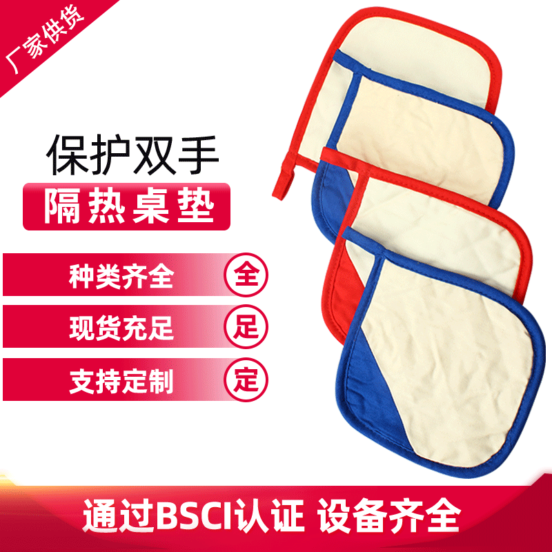 亚马逊磁铁手套配套隔热垫 批发家居烘焙隔热桌垫多规格种类