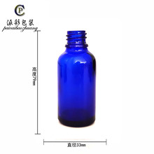 厂家货源30ml蓝色玻璃精油瓶香水化妆品分装调试瓶可配盖现货供应