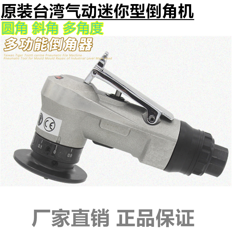 进口气动迷你型倒角机 毛刺修边机 45度圆弧倒角器 斜口倒角器