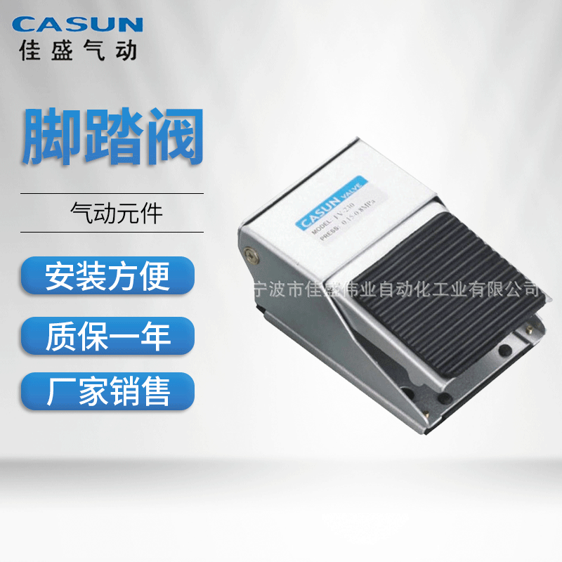 厂家销售 FV320,FV420脚踏阀,气动元件 气源处理元件