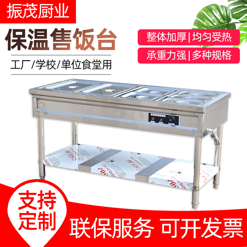 五格电热保温快餐分餐台 商用不锈钢售饭台汤池暖汤炉粥台