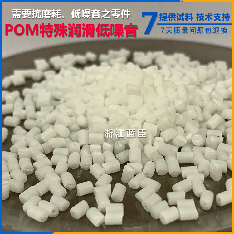 POM低噪音 消音无声POM 低噪音赛钢 无声齿轮用 洗衣机齿轮 500CL