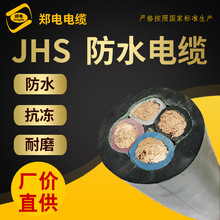 JHS橡套电缆防水3/4/5/2芯6 10 16 25平方橡胶潜水泵焊把软电缆线