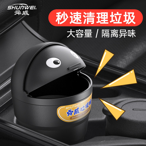 Mini car trash can, car trash can, car accessories car storage trash can