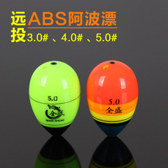 阿波 供應ABS遠投阿波漂磯釣漂釣魚浮漂塑料阿波海釣漂 魚漂批發