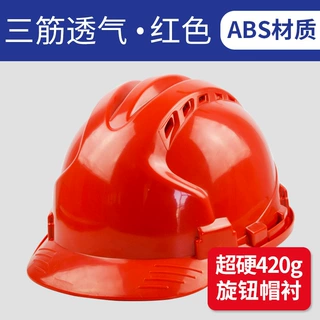 批发国标加厚工地安全帽 施工透气防砸abs安全头盔支持印字可开票