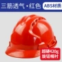 施工防砸加厚透气安全帽