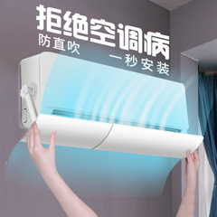 Home air conditioner windshield, air outlet baffle, windshield, hanging windshield, anti-direct blowing, simple installation