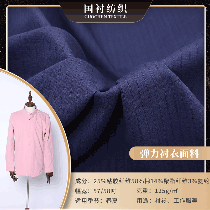 现货 粘胶棉混纺衬衫布料 梭织细条纹衬衣面料 男士时尚衬衫面料