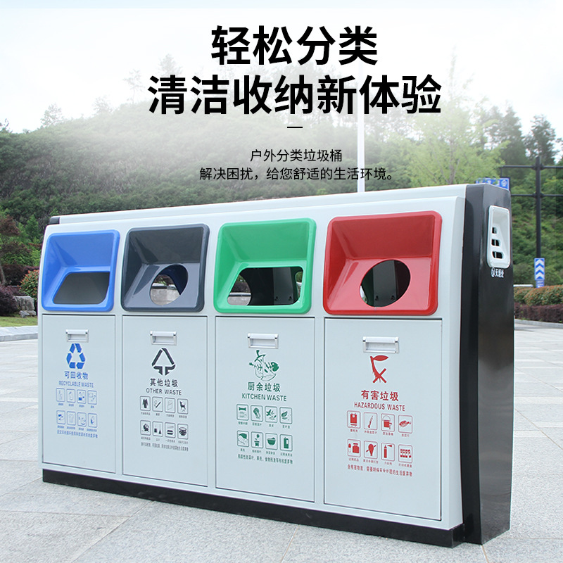 厂家公共四分类垃圾桶户外大容量果皮箱城市街道专用垃圾箱可回收