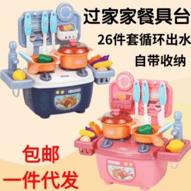 餐厨具玩具;泡泡玩具;过家家玩具
