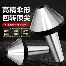 夹头;顶尖、顶针;刀具配附件