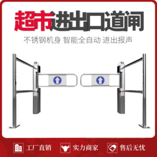Wholesale supermarket induction access control automatic one-way store entrance gate manufacturers electric only in and out of the swing gate access control