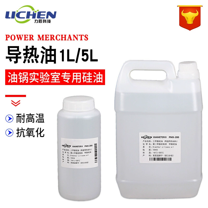 Диметилсиликоновое масло Высокотемпературное масло Теплопроводное масло Масло для ванны