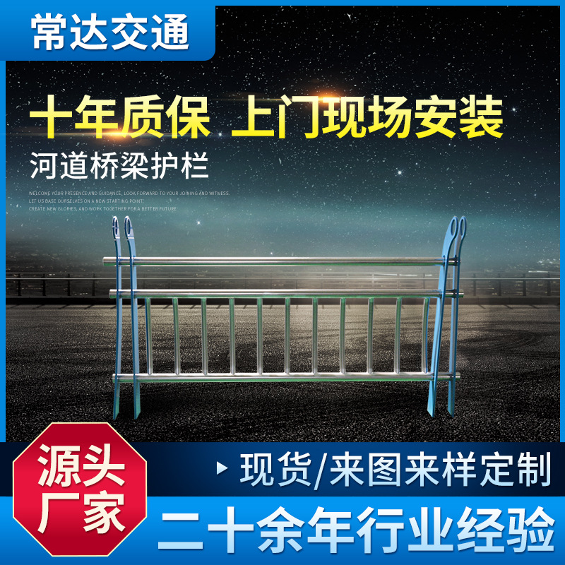 河道桥梁加厚护栏 河道防撞 不锈钢防护栏 防撞 景观桥梁厂家直销