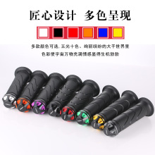 摩托车改装手把装饰125踏板车鬼火转把橡胶把套铝合金平衡铁配件