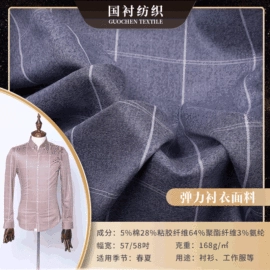 涤棉混纺;化纤类混纺;其他混纺面料