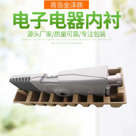 路灯缓冲纸浆托环保模塑可降解托盘高强度纸塑环保可降解纸浆模塑