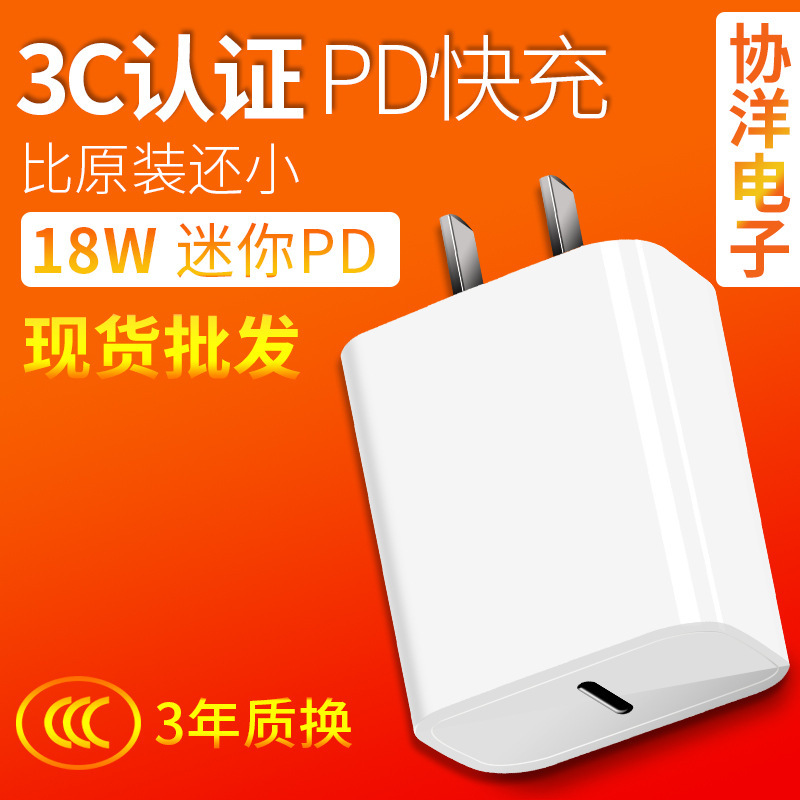3C certification PD20W fast charging TYPE-C interface charger for Apple iphone15 charging head 3C certification PD20W fast charging TYPE-C interface charger for Apple iphone15 charging head