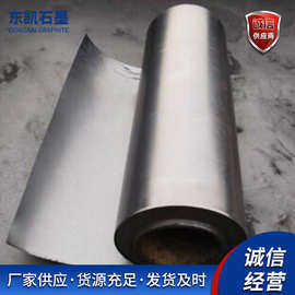 高纯度导电石墨碳纸 膨胀石墨纸柔性石墨纸0.05mm高碳石墨纸