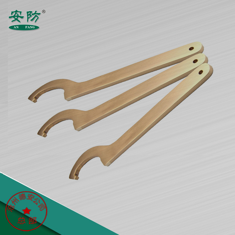 供应防爆勾型扳手15-40mm防爆月牙勾扳手无火花勾型扳手安防品牌