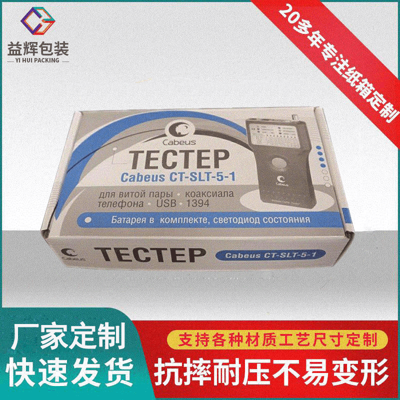 宁波工厂印刷包装彩盒 电子产品包装瓦楞纸盒 飞机盒纸卡印刷