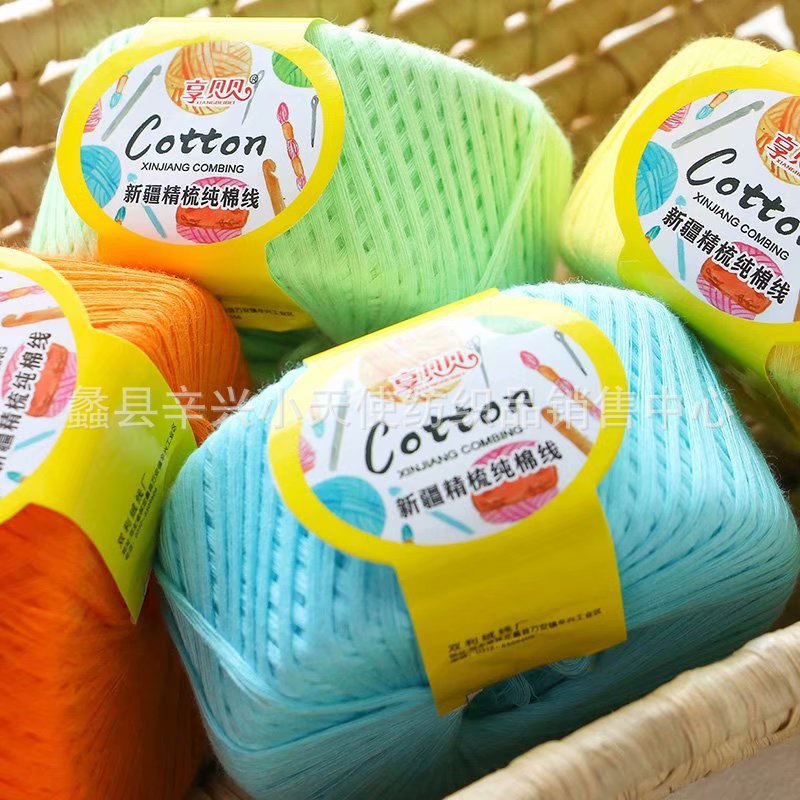 毛线批发多股棉纱线125克团新疆长绒棉手工编针织毛衣帽子围巾线