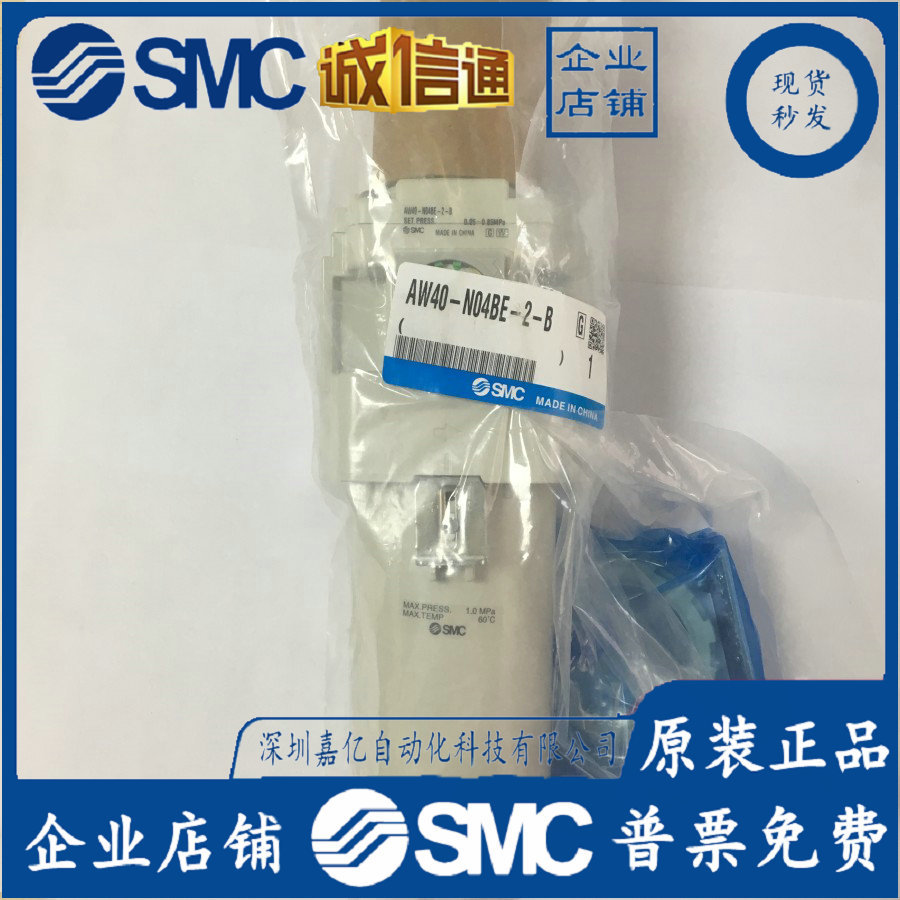 AW40-N04BE-2-B日本SMC原装正品过滤减压阀假一罚十、现货！