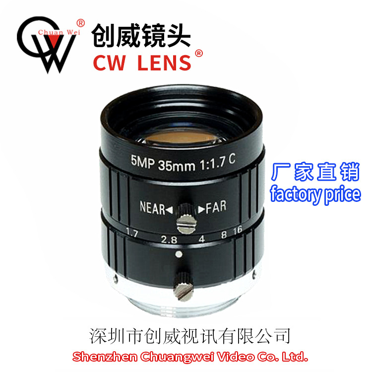 手动光圈镜头35mm5MP C接口 工业高清镜头 创威视讯镜头 CW LENS