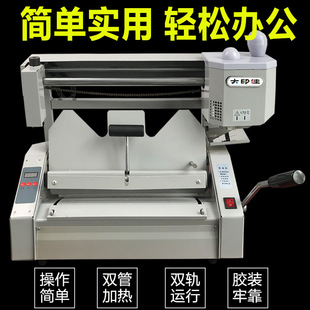 Glue Machine Manual Desktop Wireless Small Desktop Glue Machine Tender Glue Machine Tender Contract Book Binding